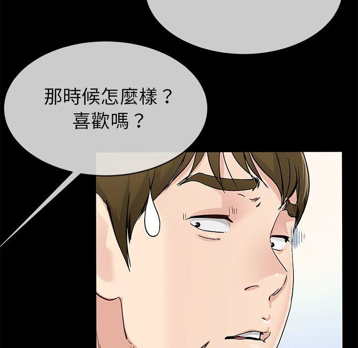 《单亲老爸不好当》漫画 第39話