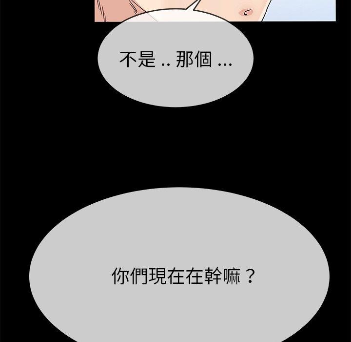 《单亲老爸不好当》漫画 第39話