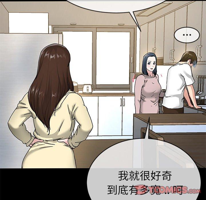 《单亲老爸不好当》漫画 第39話
