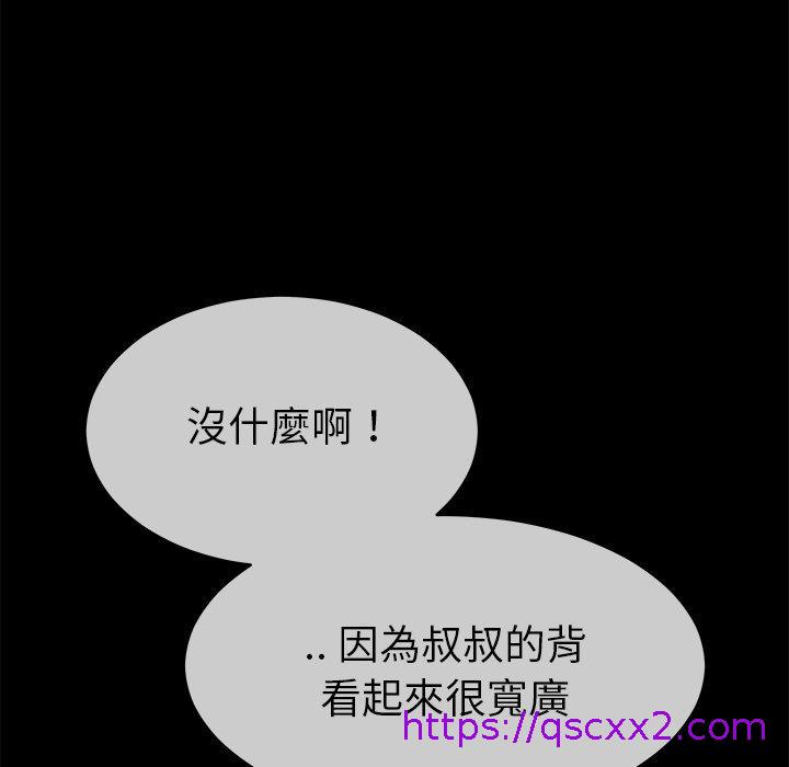 《单亲老爸不好当》漫画 第39話