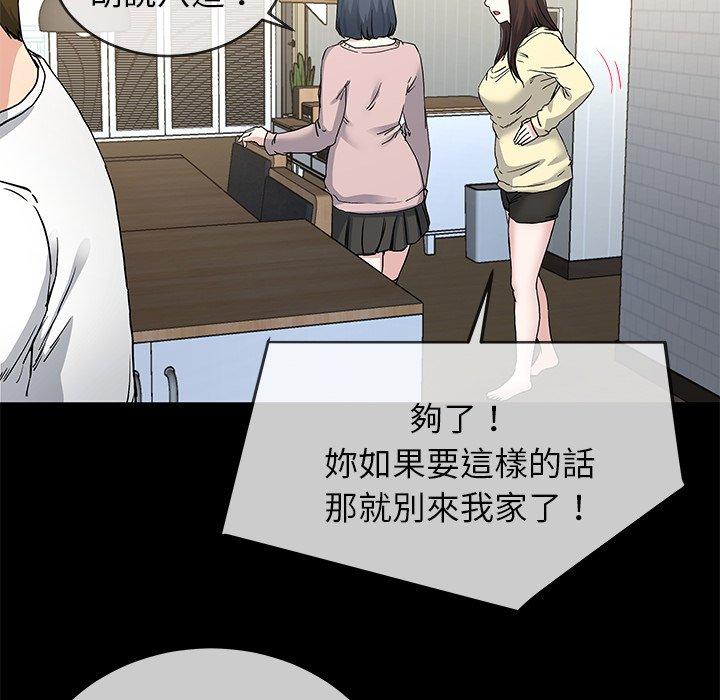 《单亲老爸不好当》漫画 第39話