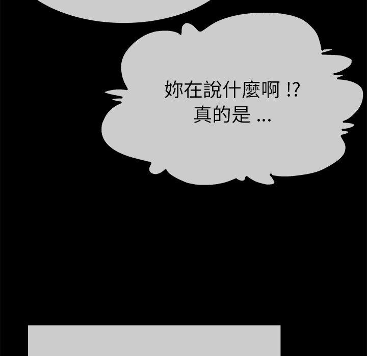 《单亲老爸不好当》漫画 第39話