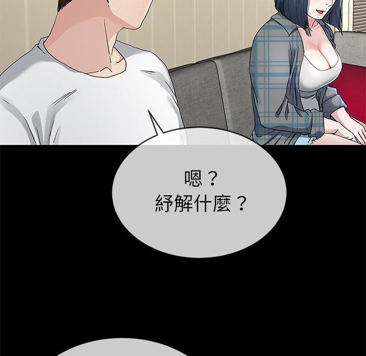 《单亲老爸不好当》漫画 第39話