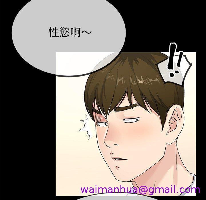 《单亲老爸不好当》漫画 第39話