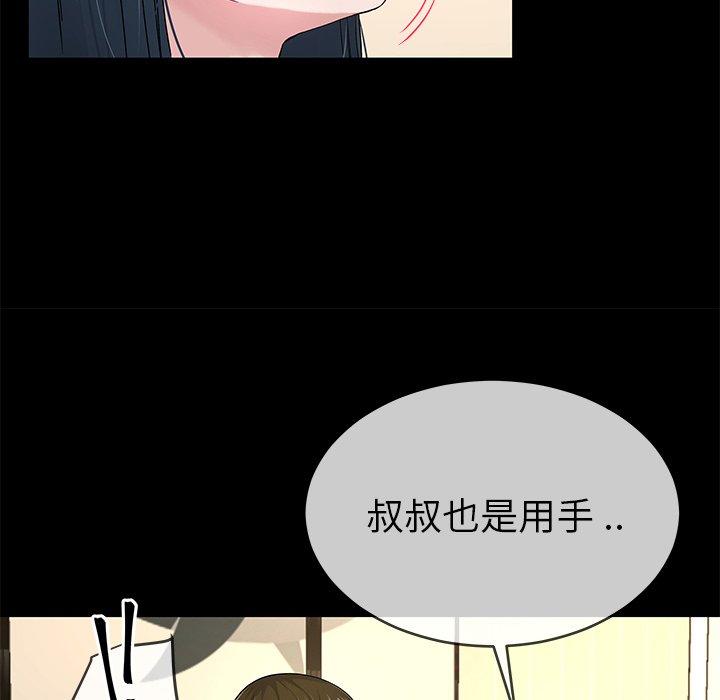 《单亲老爸不好当》漫画 第39話