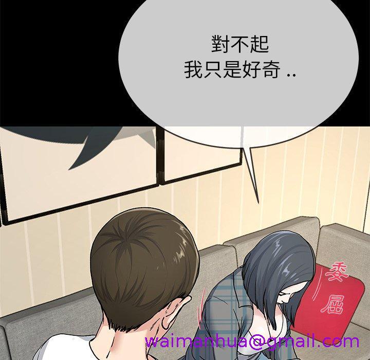 《单亲老爸不好当》漫画 第39話