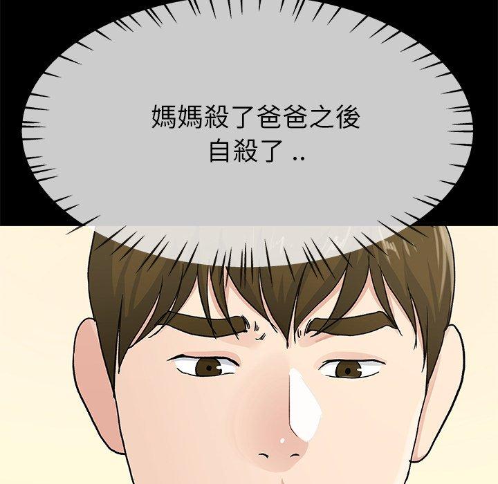 《单亲老爸不好当》漫画 第39話