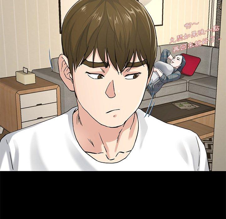 《单亲老爸不好当》漫画 第39話