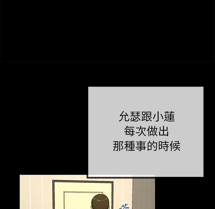 《单亲老爸不好当》漫画 第39話