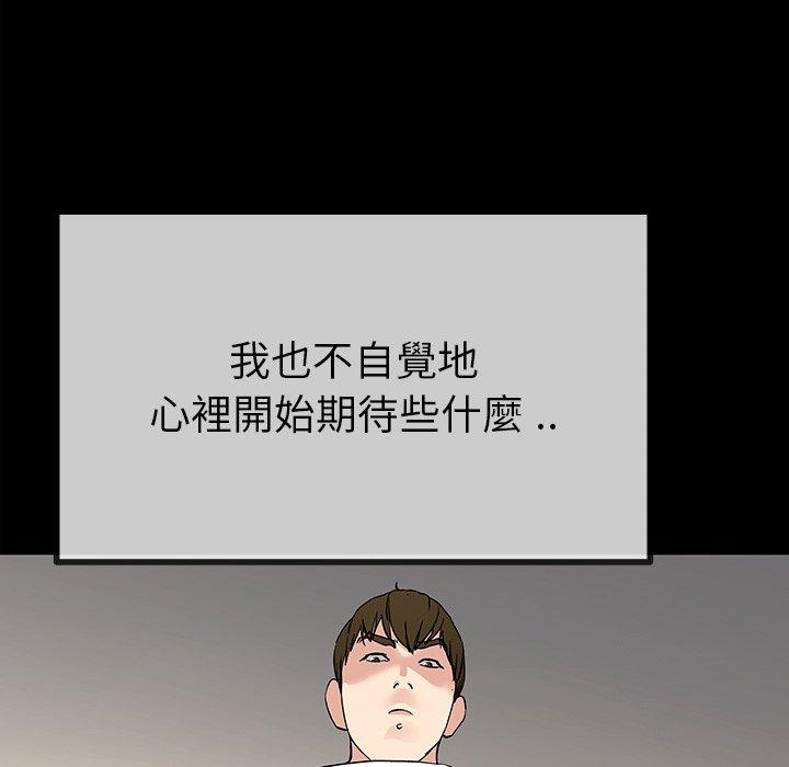 《单亲老爸不好当》漫画 第39話