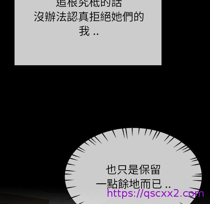 《单亲老爸不好当》漫画 第39話
