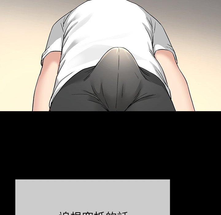 《单亲老爸不好当》漫画 第39話