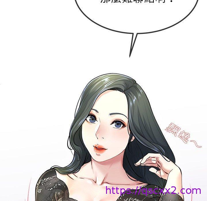 《单亲老爸不好当》漫画 第39話