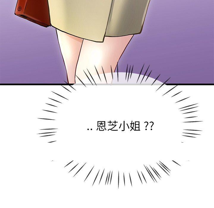 《单亲老爸不好当》漫画 第39話