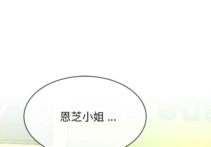 《单亲老爸不好当》漫画 第40話