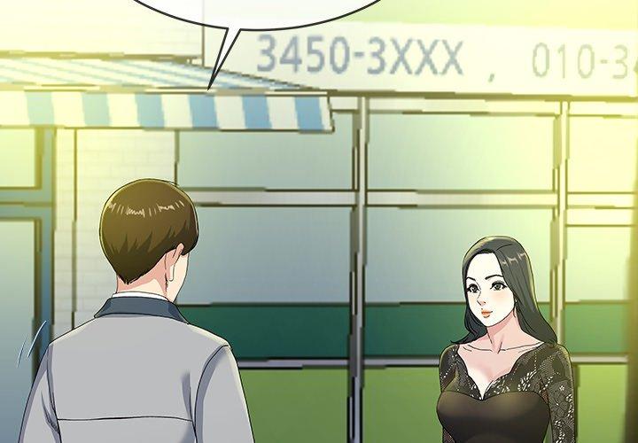 《单亲老爸不好当》漫画 第40話