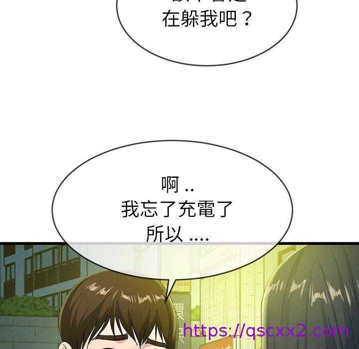 《单亲老爸不好当》漫画 第40話