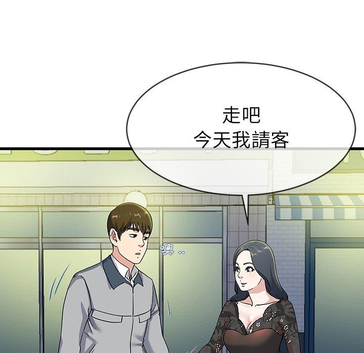 《单亲老爸不好当》漫画 第40話