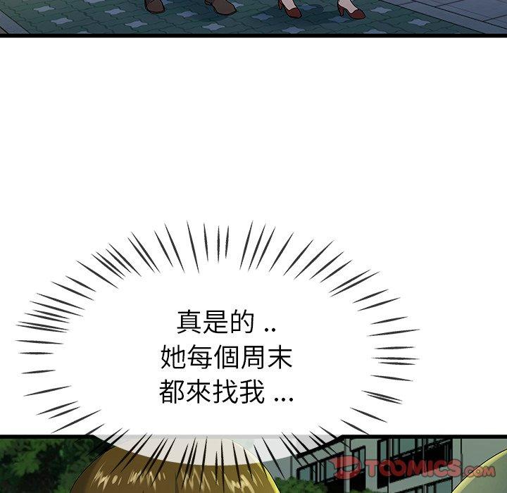 《单亲老爸不好当》漫画 第40話