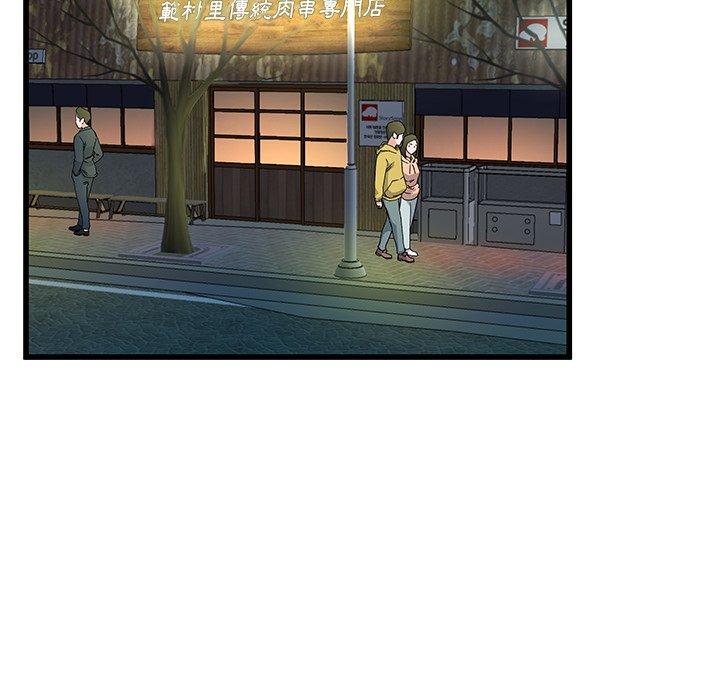《单亲老爸不好当》漫画 第40話
