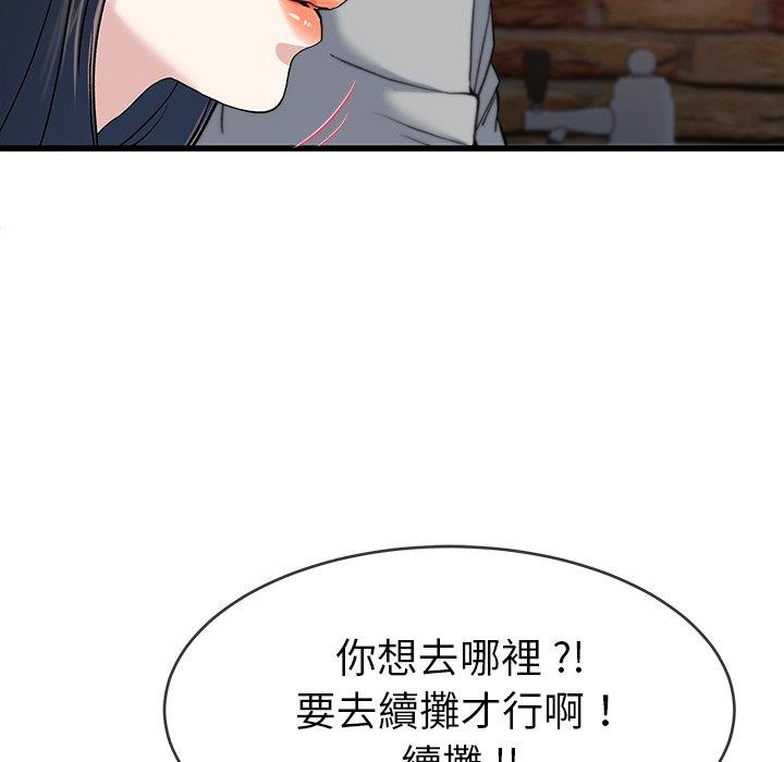 《单亲老爸不好当》漫画 第40話