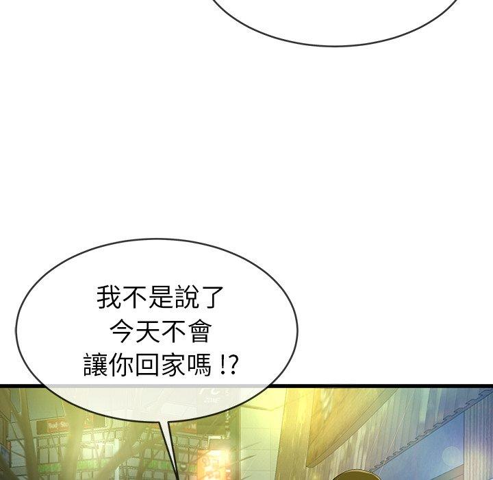 《单亲老爸不好当》漫画 第40話