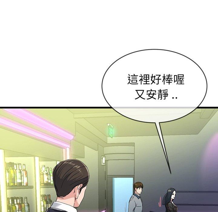 《单亲老爸不好当》漫画 第40話