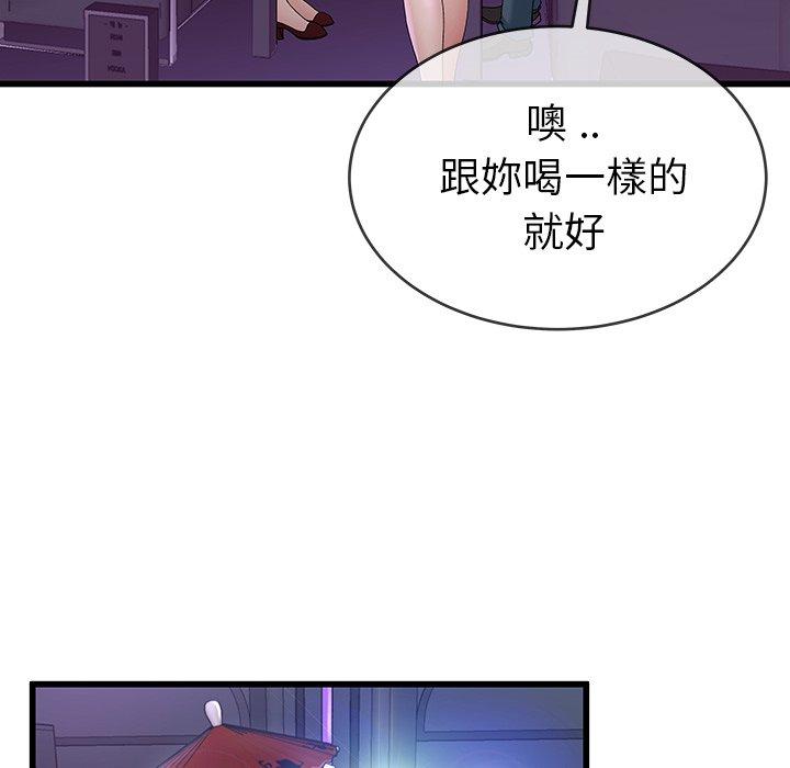 《单亲老爸不好当》漫画 第40話