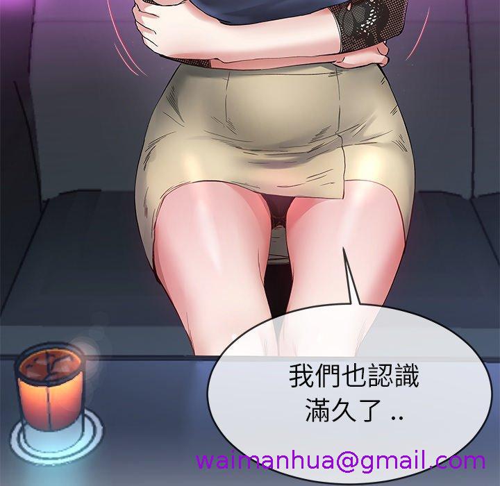 《单亲老爸不好当》漫画 第40話