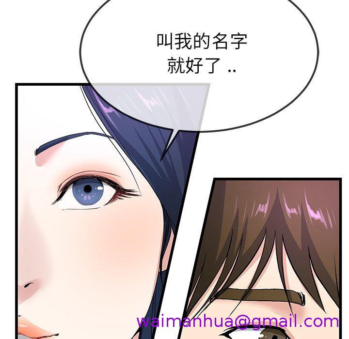 《单亲老爸不好当》漫画 第40話
