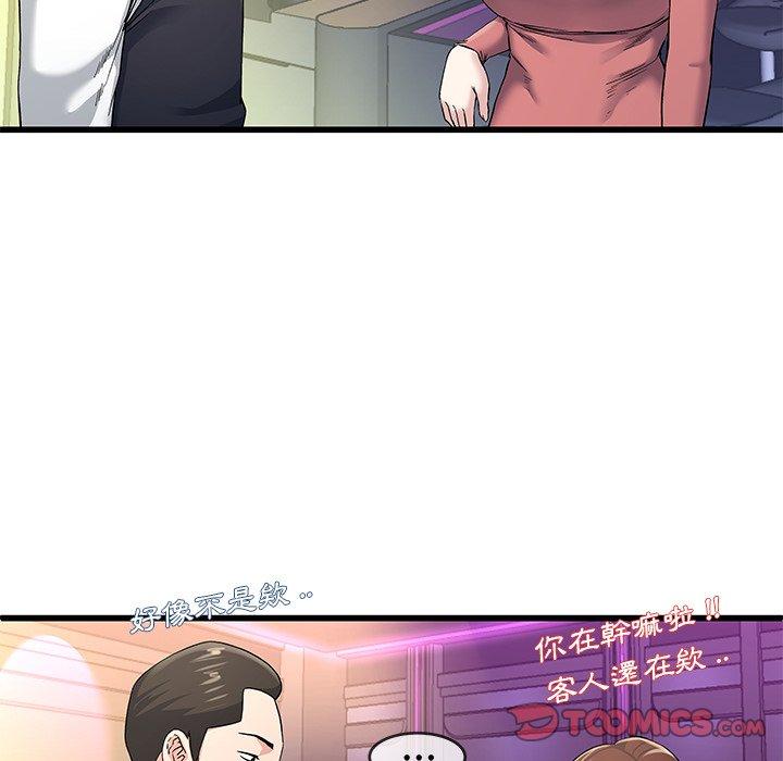 《单亲老爸不好当》漫画 第40話