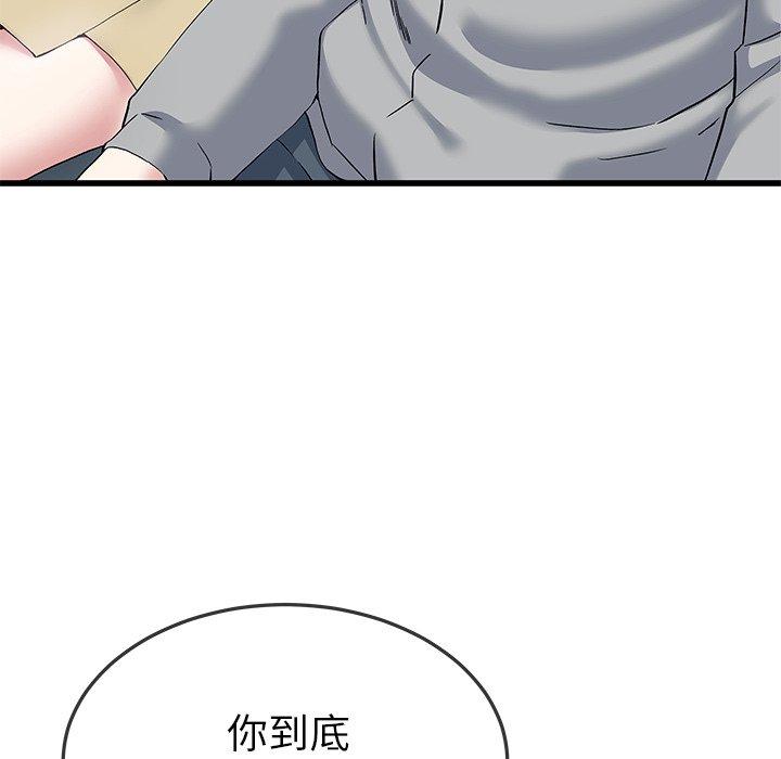 《单亲老爸不好当》漫画 第40話
