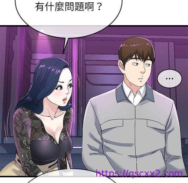 《单亲老爸不好当》漫画 第40話