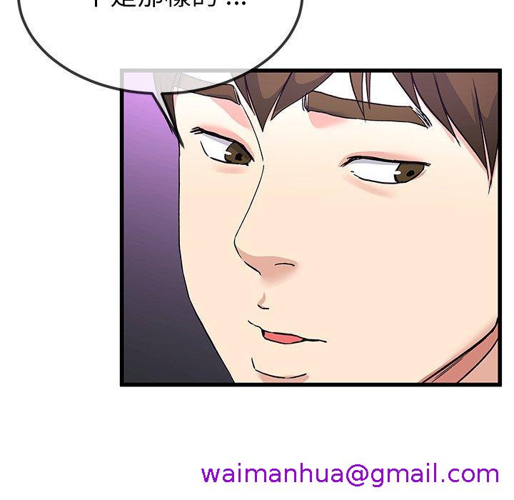 《单亲老爸不好当》漫画 第40話