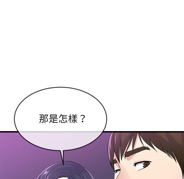 《单亲老爸不好当》漫画 第40話