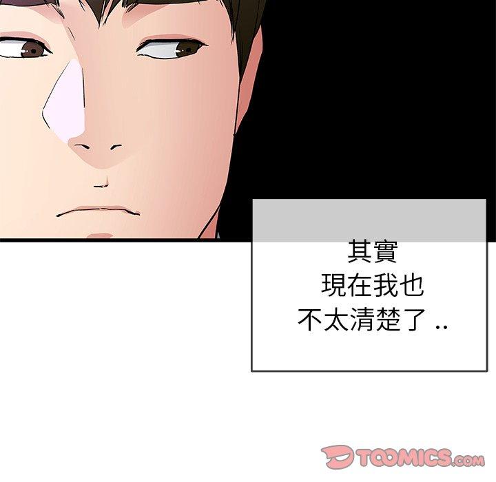 《单亲老爸不好当》漫画 第40話
