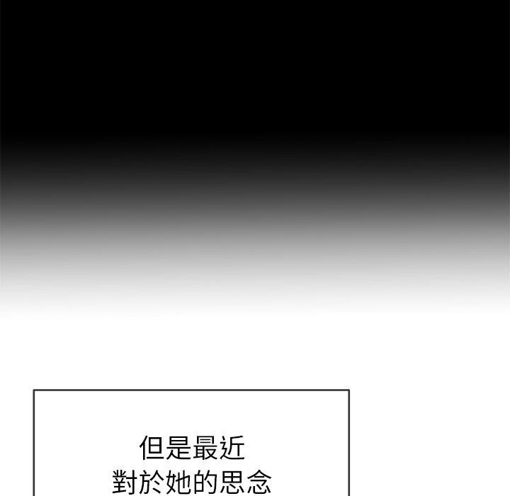 《单亲老爸不好当》漫画 第40話
