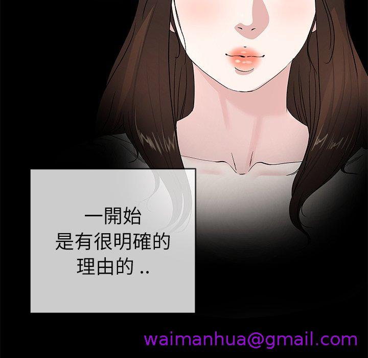 《单亲老爸不好当》漫画 第40話