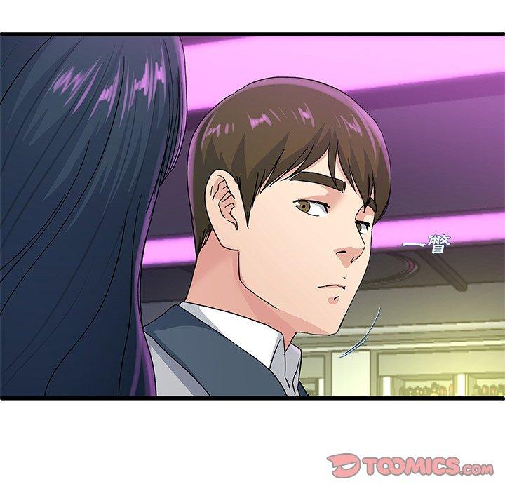 《单亲老爸不好当》漫画 第40話