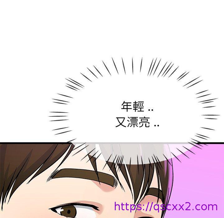 《单亲老爸不好当》漫画 第40話