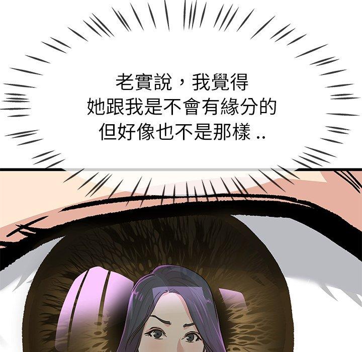 《单亲老爸不好当》漫画 第40話