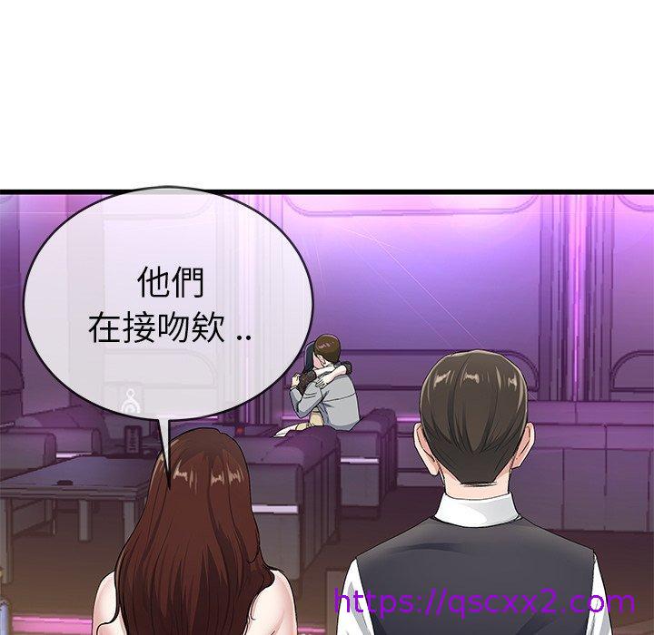 《单亲老爸不好当》漫画 第41話