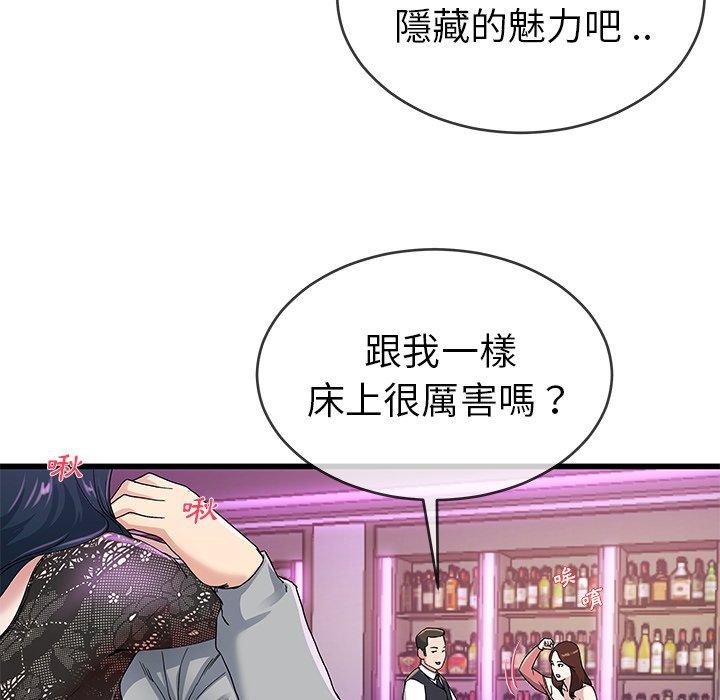 《单亲老爸不好当》漫画 第41話