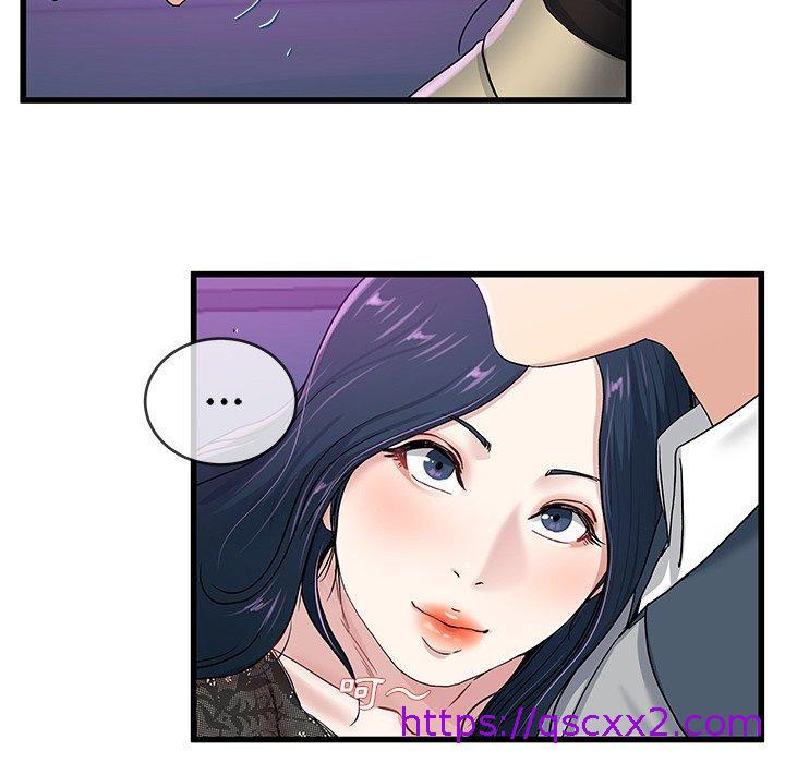 《单亲老爸不好当》漫画 第41話