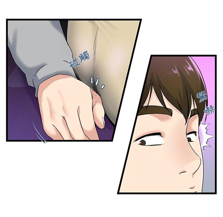 《单亲老爸不好当》漫画 第41話