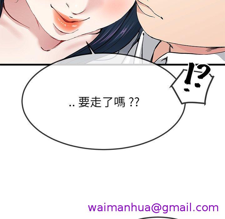 《单亲老爸不好当》漫画 第41話
