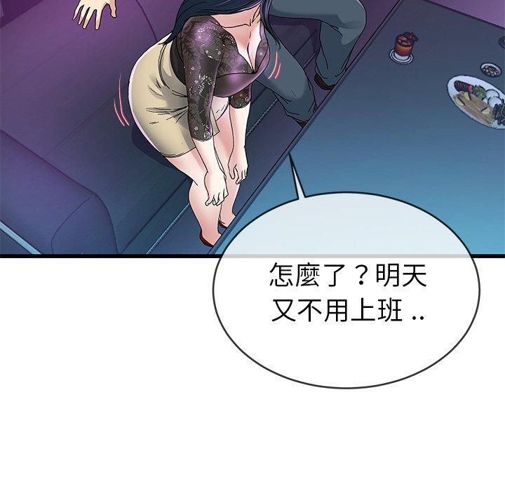 《单亲老爸不好当》漫画 第41話