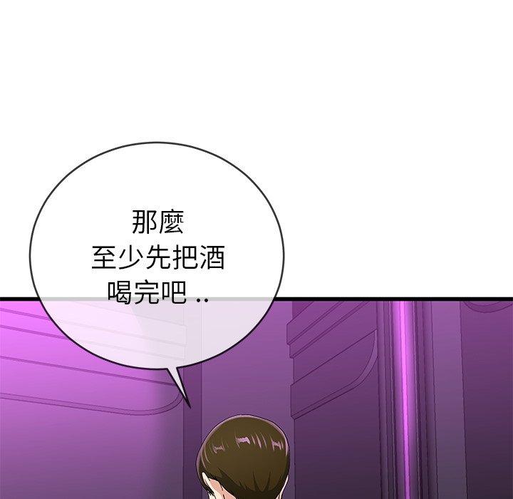 《单亲老爸不好当》漫画 第41話