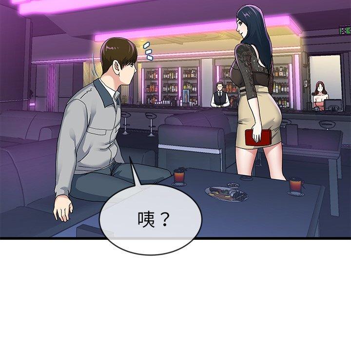 《单亲老爸不好当》漫画 第41話