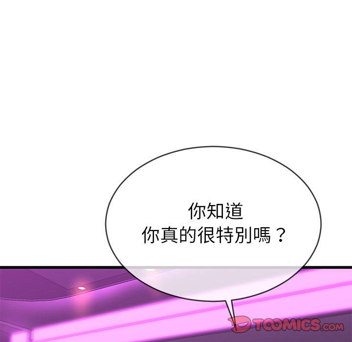 《单亲老爸不好当》漫画 第41話